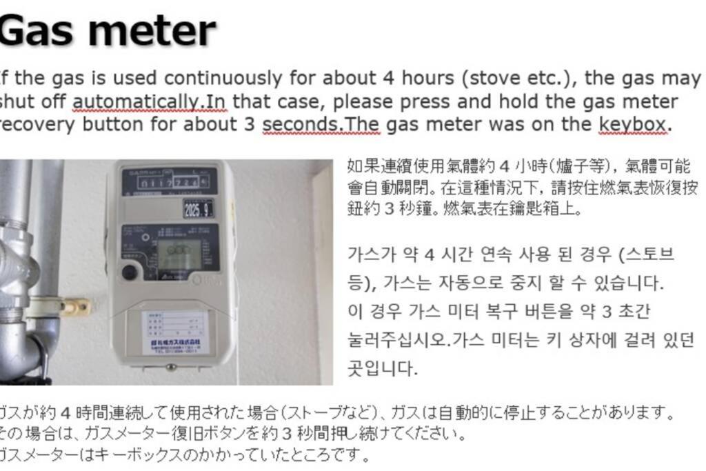 Ferienwohnung ようこそ札幌へ! 大通公園まで地下鉄10分 定員6名 Firetv完備 1階はセコマ Exterior foto